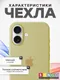 Миниатюра изображения товара Чехол-накладка Bingo Silicone Case для Apple iPhone 16 (желтый)