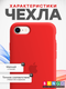Миниатюра изображения товара Чехол-накладка Bingo Silicone Case для Apple iPhone 7/8/SE (2020/2022) (темно-красный)