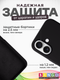 Миниатюра изображения товара Чехол-накладка Bingo Silicone Case для Apple iPhone 16 (черный)