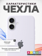 Миниатюра изображения товара Чехол-накладка Bingo Silicone Case для Apple iPhone 16 Plus (белый)
