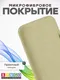 Миниатюра изображения товара Чехол-накладка Bingo Silicone Case для Apple iPhone 16 Plus (желтый)