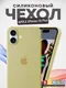 Миниатюра изображения товара Чехол-накладка Bingo Silicone Case для Apple iPhone 16 Plus (желтый)
