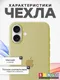 Миниатюра изображения товара Чехол-накладка Bingo Silicone Case для Apple iPhone 16 Plus (желтый)