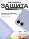 Миниатюра изображения товара Чехол-накладка Bingo Silicone Case для Apple iPhone 16 Plus (лиловый)