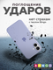 Миниатюра изображения товара Чехол-накладка Bingo Silicone Case для Apple iPhone 16 Plus (лиловый)
