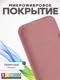 Миниатюра изображения товара Чехол-накладка Bingo Silicone Case для Apple iPhone 16 Plus (персиковый)