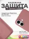 Миниатюра изображения товара Чехол-накладка Bingo Silicone Case для Apple iPhone 16 Plus (персиковый)