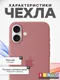 Миниатюра изображения товара Чехол-накладка Bingo Silicone Case для Apple iPhone 16 Plus (персиковый)
