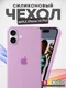 Миниатюра изображения товара Чехол-накладка Bingo Silicone Case для Apple iPhone 16 Plus (розовый)