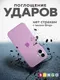 Миниатюра изображения товара Чехол-накладка Bingo Silicone Case для Apple iPhone 16 Plus (розовый)