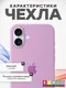Миниатюра изображения товара Чехол-накладка Bingo Silicone Case для Apple iPhone 16 Plus (розовый)