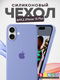 Миниатюра изображения товара Чехол-накладка Bingo Silicone Case для Apple iPhone 16 Plus (фиолетовый)