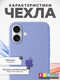 Миниатюра изображения товара Чехол-накладка Bingo Silicone Case для Apple iPhone 16 Plus (фиолетовый)
