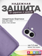 Миниатюра изображения товара Чехол-накладка Bingo Silicone Case для Apple iPhone 16 Plus (черная смородина)
