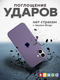 Миниатюра изображения товара Чехол-накладка Bingo Silicone Case для Apple iPhone 16 Plus (черная смородина)