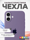 Миниатюра изображения товара Чехол-накладка Bingo Silicone Case для Apple iPhone 16 Plus (черная смородина)