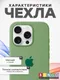 Миниатюра изображения товара Чехол-накладка Bingo Silicone Case для Apple iPhone 16 Pro (бирюзовый)