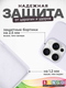 Миниатюра изображения товара Чехол-накладка Bingo Silicone Case для Apple iPhone 16 Pro Max (белый)