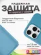 Миниатюра изображения товара Чехол-накладка Bingo Silicone Case для Apple iPhone 16 Pro Max (кактус)
