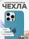 Миниатюра изображения товара Чехол-накладка Bingo Silicone Case для Apple iPhone 16 Pro Max (кактус)