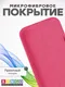 Миниатюра изображения товара Чехол-накладка Bingo Silicone Case для Apple iPhone 16 Pro Max (малиновый)