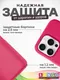 Миниатюра изображения товара Чехол-накладка Bingo Silicone Case для Apple iPhone 16 Pro Max (малиновый)