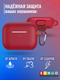 Миниатюра изображения товара Чехол для наушников Bingo Silicone для Apple AirPods Pro (бордовый)