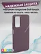 Миниатюра изображения товара Чехол-накладка Bingo Metal для Xiaomi Redmi Note 11/Note 11S (бордовый)