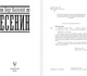 Миниатюра изображения товара Книга АСТ Есенин (Шляхов А. 9785171782597)