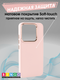 Миниатюра изображения товара Чехол-накладка Bingo Metal для Xiaomi 14 (розовый)