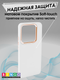 Миниатюра изображения товара Чехол-накладка Bingo Metal для Xiaomi 14 Pro (белый)