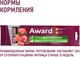 Миниатюра изображения товара Лакомство для собак Award Тренировочное для собак и щенков с кроликом и брусникой (50г)