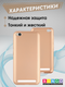 Миниатюра изображения товара Чехол-накладка Bingo PC для Xiaomi Redmi 5A (золотистый)