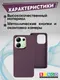 Миниатюра изображения товара Чехол-накладка Bingo Metal для Xiaomi Redmi Note 13 4G (бордовый)