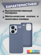 Миниатюра изображения товара Чехол-накладка Bingo Metal для Xiaomi Redmi Note 13 Pro+ (лавандовый)