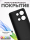 Миниатюра изображения товара Чехол-накладка Bingo Silicone Case для Xiaomi Redmi Note 13 Pro 4G/POCO M6 Pro (черный)