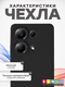 Миниатюра изображения товара Чехол-накладка Bingo Silicone Case для Xiaomi Redmi Note 13 Pro 4G/POCO M6 Pro (черный)