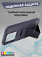 Миниатюра изображения товара Чехол-накладка Bingo Stand для Xiaomi 14T (фиолетовый)