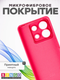 Миниатюра изображения товара Чехол-накладка Bingo Silicone Case для Xiaomi Redmi Note 13 Pro 5G/POCO X6 (малиновый)