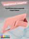 Миниатюра изображения товара Чехол-накладка Bingo Stand для Xiaomi Redmi 13 (розовый)