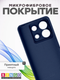 Миниатюра изображения товара Чехол-накладка Bingo Silicone Case для Xiaomi Redmi Note 13 Pro 5G/POCO X6 (темно-синий)