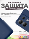 Миниатюра изображения товара Чехол-накладка Bingo Silicone Case для Xiaomi Redmi Note 13 Pro 5G/POCO X6 (темно-синий)