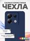Миниатюра изображения товара Чехол-накладка Bingo Silicone Case для Xiaomi Redmi Note 13 Pro 5G/POCO X6 (темно-синий)