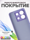Миниатюра изображения товара Чехол-накладка Bingo Silicone Case для Xiaomi Redmi Note 13 Pro 5G/POCO X6 (фиолетовый)