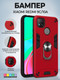 Миниатюра изображения товара Чехол-накладка Bingo Warrior для Xiaomi Redmi 9C/10A (красный)