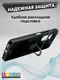 Миниатюра изображения товара Чехол-накладка Bingo Warrior для Huawei Nova 11i (черный)