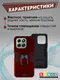 Миниатюра изображения товара Чехол-накладка Bingo Warrior для Honor X5b/X5b Plus (красный)