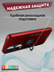 Миниатюра изображения товара Чехол-накладка Bingo Warrior для Honor X7b (красный)