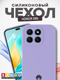 Миниатюра изображения товара Чехол-накладка Bingo Silicone Case для Honor X8b (фиолетовый)