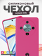 Миниатюра изображения товара Чехол-накладка Bingo Silicone Case для Honor X9b (малиновый)
